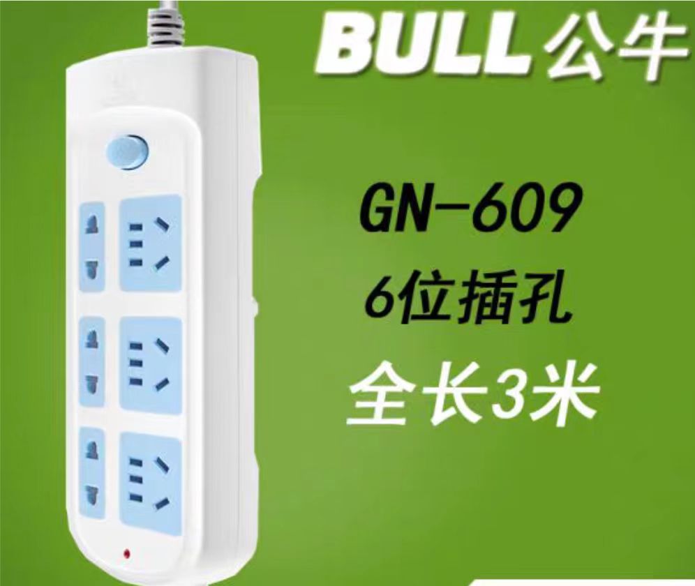公牛4.jpg